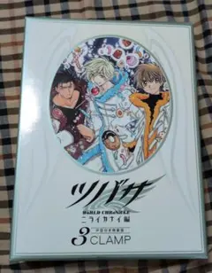 2026年最新】ツバサ ニライカナイ 特装版の人気アイテム - メルカリ