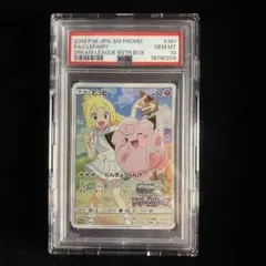 2026年最新】ピッピchr psa10の人気アイテム - メルカリ