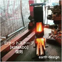 2026年最新】アースデザイン 廃油ストーブの人気アイテム - メルカリ