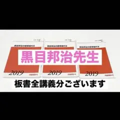 2026年最新】鉄緑会 ノート 板書の人気アイテム - メルカリ