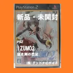 2026年最新】IZUMO2 猛き剣の閃記の人気アイテム - メルカリ