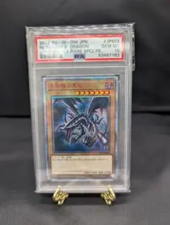 2026年最新】遊戯王 真紅眼の黒竜 20thの人気アイテム - メルカリ