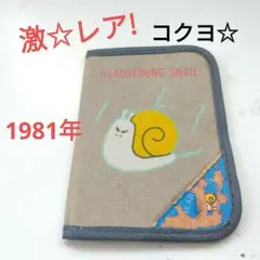 2026年最新】ヘッドストロング kokuyoの人気アイテム - メルカリ