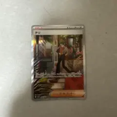 2026年最新】ポケモン チリ sarの人気アイテム - メルカリ