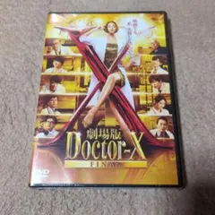 2026年最新】ドクターx dvdの人気アイテム - メルカリ