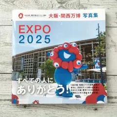 2026年最新】大阪万博 ポスターの人気アイテム - メルカリ