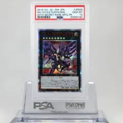 2026年最新】no.107 銀河眼の時空竜 20thの人気アイテム - メルカリ