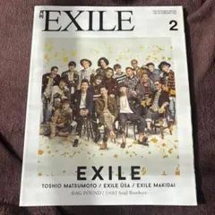 2026年最新】月刊EXILE 創刊号の人気アイテム - メルカリ