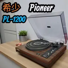 2026年最新】pioneer pl-1100の人気アイテム - メルカリ