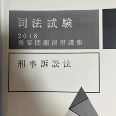 2026年最新】アガルート 重要問題習得講座の人気アイテム - メルカリ