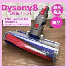 2026年最新】dyson V8 slim fluffy ヘッド 純正の人気アイテム - メルカリ