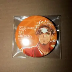 2026年最新】ヒプマイ 缶バッジ cdの人気アイテム - メルカリ