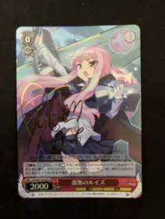 2026年最新】ヴァイス ルイズ サインの人気アイテム - メルカリ