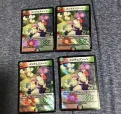 2026年最新】デュエルマスターズ メンデルスゾーン4枚の人気アイテム