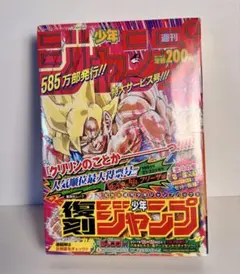 2026年最新】復刻版 週刊少年ジャンプ パック 1の人気アイテム - メルカリ