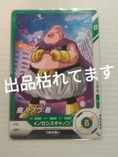 2026年最新】ドラゴンボールダイバーズ ロケテの人気アイテム - メルカリ