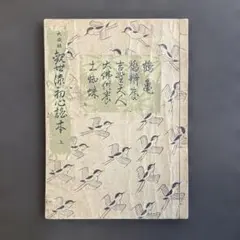 2026年最新】和本の人気アイテム - メルカリ