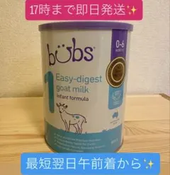 2026年最新】バブズ ヤギの人気アイテム - メルカリ