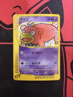 2026年最新】マックポケモンカード・ヤドンの人気アイテム - メルカリ