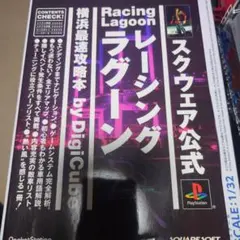 2026年最新】レーシングラグーン横浜最速攻略本の人気アイテム - メルカリ
