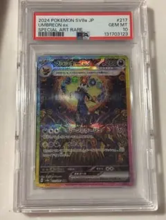 2026年最新】ブラッキーEX sar psa9の人気アイテム - メルカリ