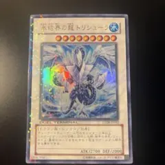 2026年最新】トリシューラ DT08 JP042の人気アイテム - メルカリ