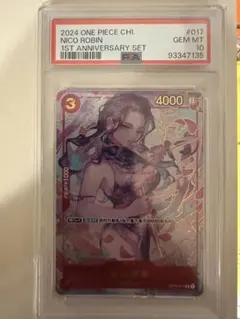 2026年最新】ロビン 中国 psa10の人気アイテム - メルカリ