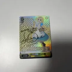 2026年最新】ヴァイス サイン アリスの人気アイテム - メルカリ