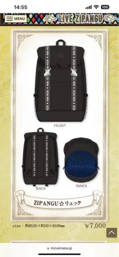 2026年最新】水樹奈々リュックの人気アイテム - メルカリ