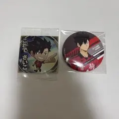 2026年最新】黒尾鉄朗缶バッジの人気アイテム - メルカリ