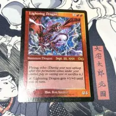 2026年最新】稲妻のドラゴン foilの人気アイテム - メルカリ