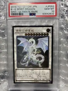 2026年最新】海馬セット psa10の人気アイテム - メルカリ