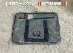 2026年最新】ワールドペガサス グレーの人気アイテム - メルカリ