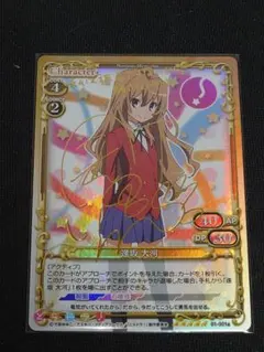 2025年最新】とらドラ プレシャスメモリーズの人気アイテム - メルカリ