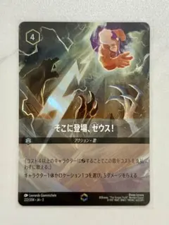 2026年最新】そこに登場、ゼウス エンチャンテッドの人気アイテム