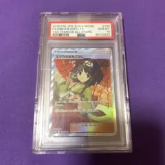 2026年最新】傘エリカ psa10の人気アイテム - メルカリ
