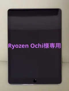 2026年最新】ipad pro 9.7 256の人気アイテム - メルカリ