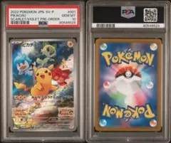 2026年最新】みんなでぼうけん ピカチュウ psa10の人気アイテム - メルカリ