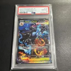 2026年最新】psa10 リザードンexの人気アイテム - メルカリ