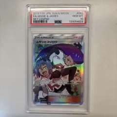 2026年最新】ムサシとコジロウ psa10の人気アイテム - メルカリ