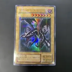 2026年最新】真紅眼黒竜 pg-09の人気アイテム - メルカリ