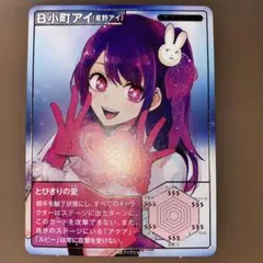 2026年最新】ヴァイスシュヴァルツ 推しの子 アイの人気アイテム