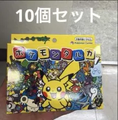 ポケモンタルカ カルタ 新品未開封10個セット - メルカリ