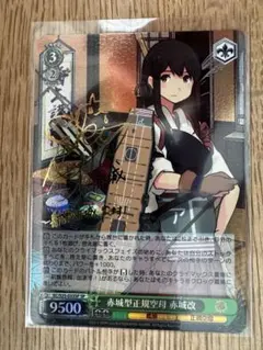 2026年最新】赤城型正規空母 赤城改の人気アイテム - メルカリ