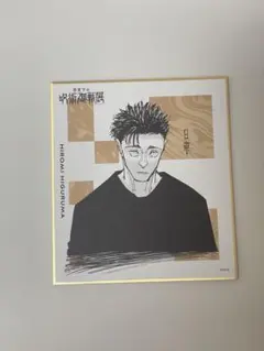 2026年最新】日車寛見の人気アイテム - メルカリ