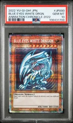 2026年最新】青眼の白龍 英語 psa10の人気アイテム - メルカリ
