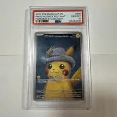 2026年最新】ピカチュウ psa10 ゴッホの人気アイテム - メルカリ