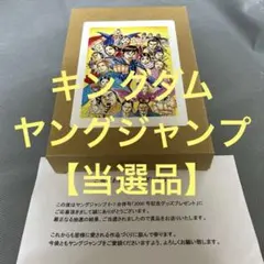 2026年最新】ヤングジャンプ 当選の人気アイテム - メルカリ