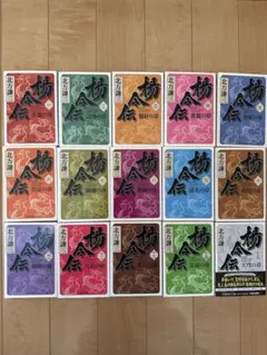 2026年最新】北方謙三 楊令伝の人気アイテム - メルカリ