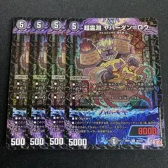 2026年最新】ヤバーダンロウの人気アイテム - メルカリ